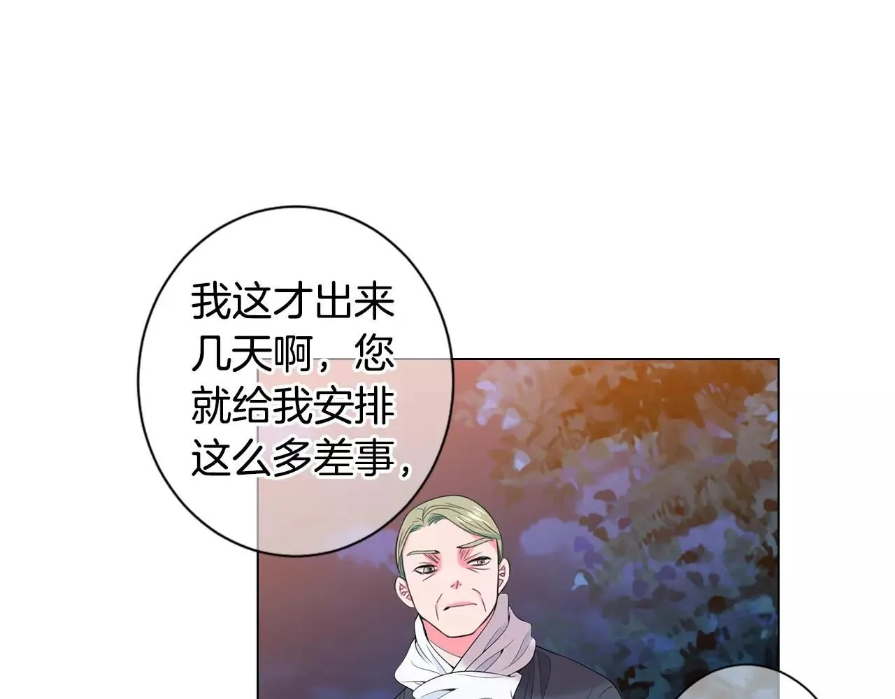 第三季第17话 他出来了 第85页