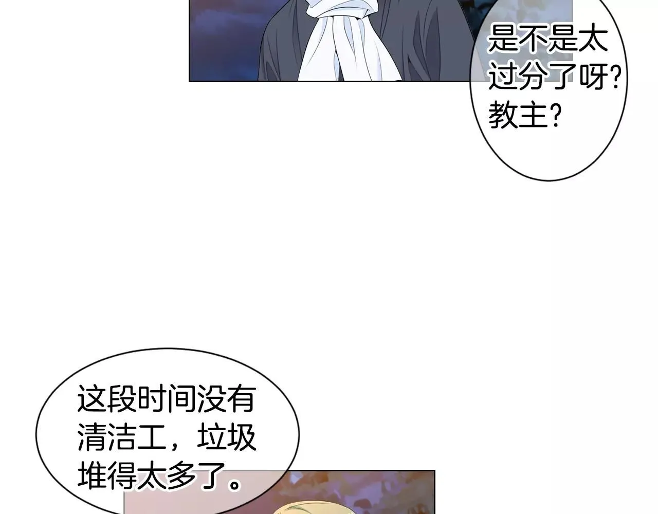 第三季第17话 他出来了 第86页
