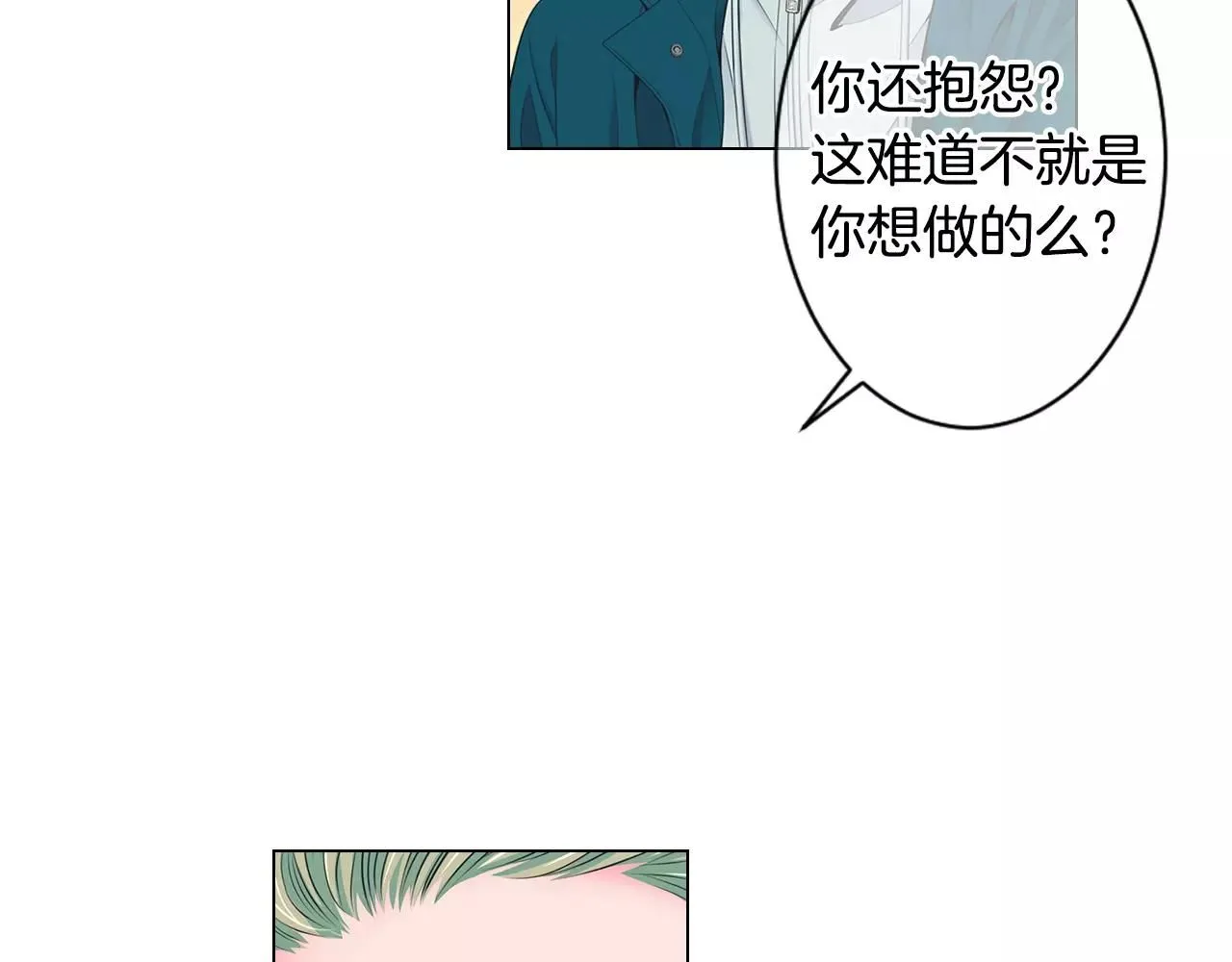 第三季第17话 他出来了 第89页