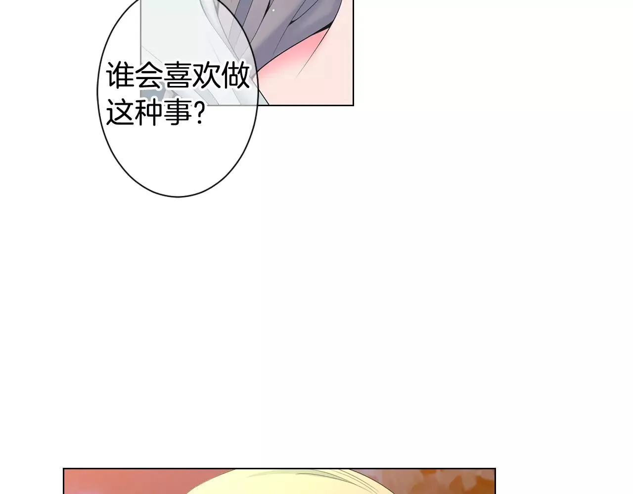 第三季第17话 他出来了 第91页