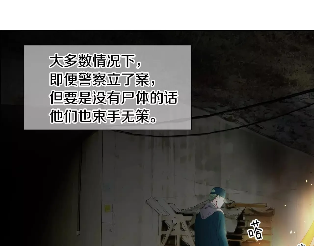 第三季第17话 他出来了 第102页