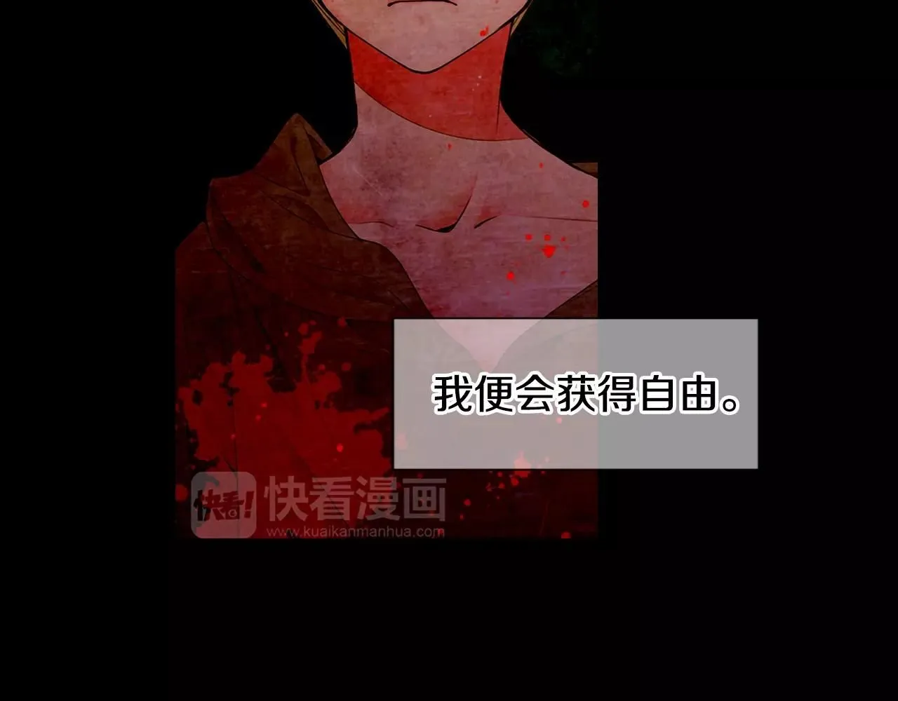 第三季第17话 他出来了 第111页