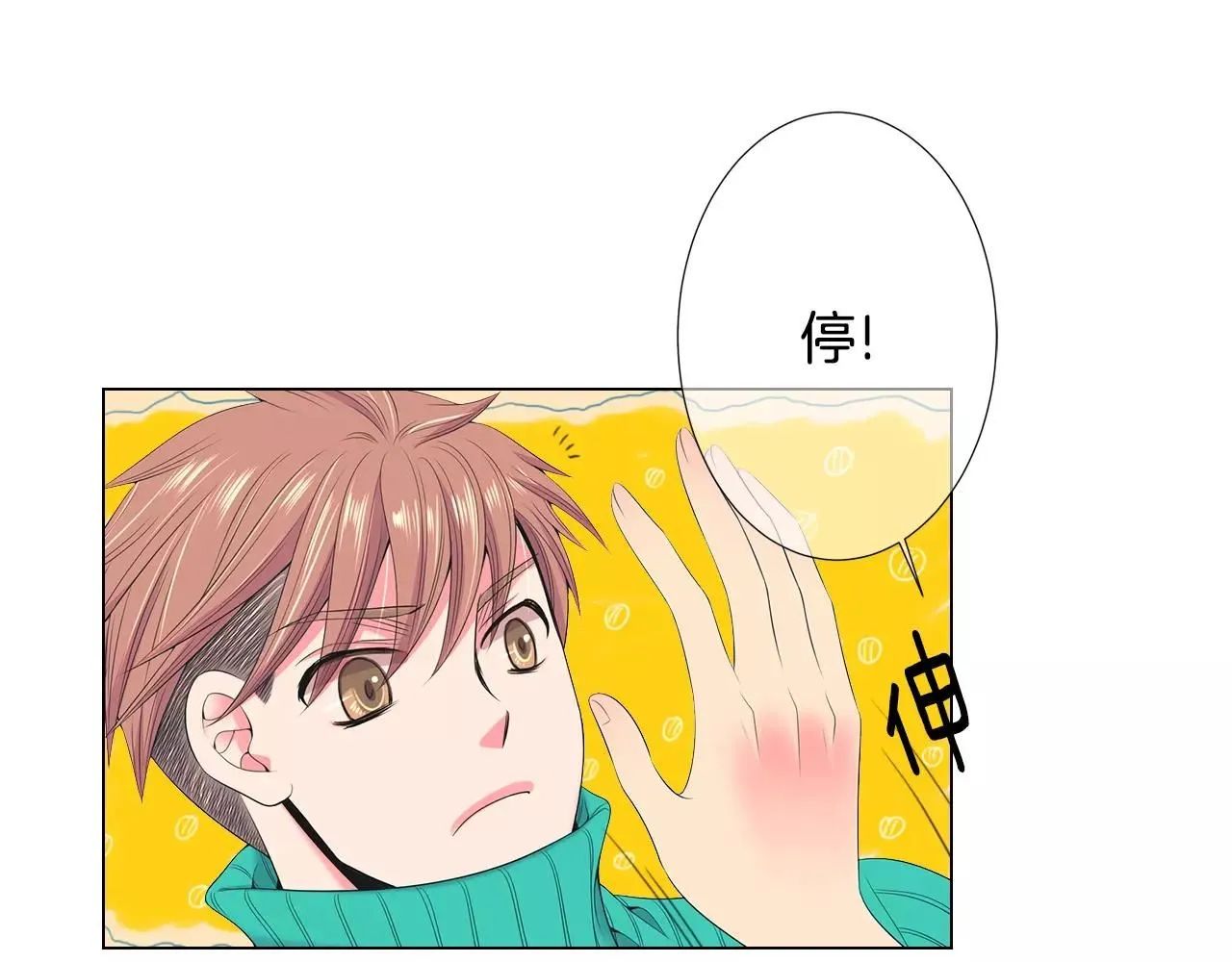 第三季第16话 出国？ 第12页