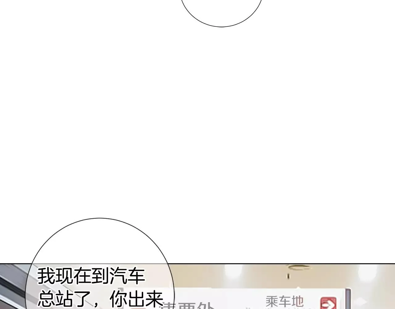 第三季第16话 出国？ 第77页