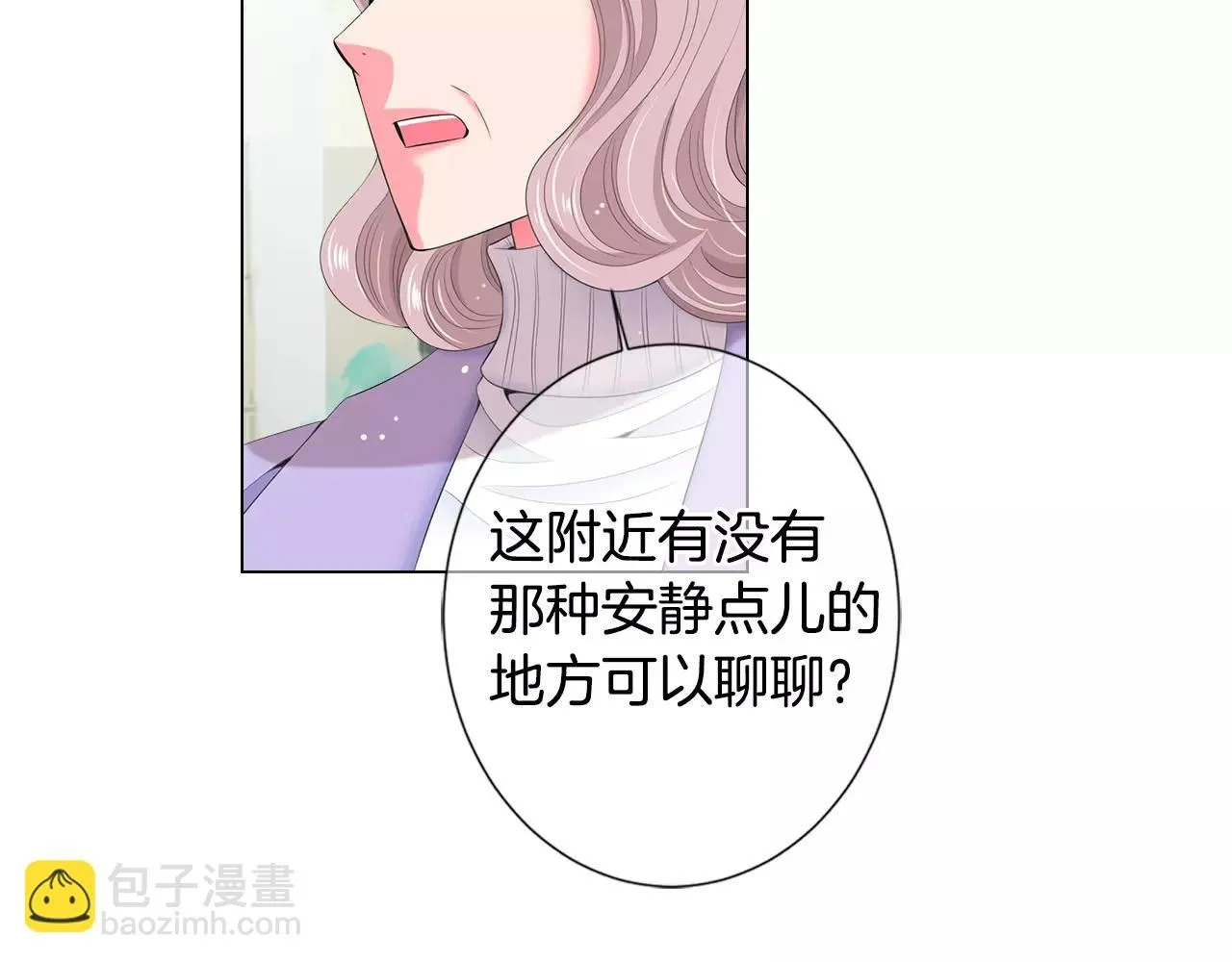 第三季第16话 出国？ 第90页