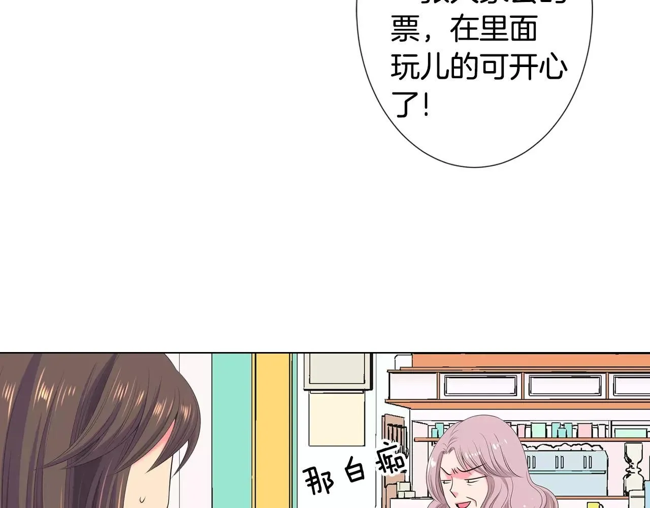 第三季第16话 出国？ 第106页