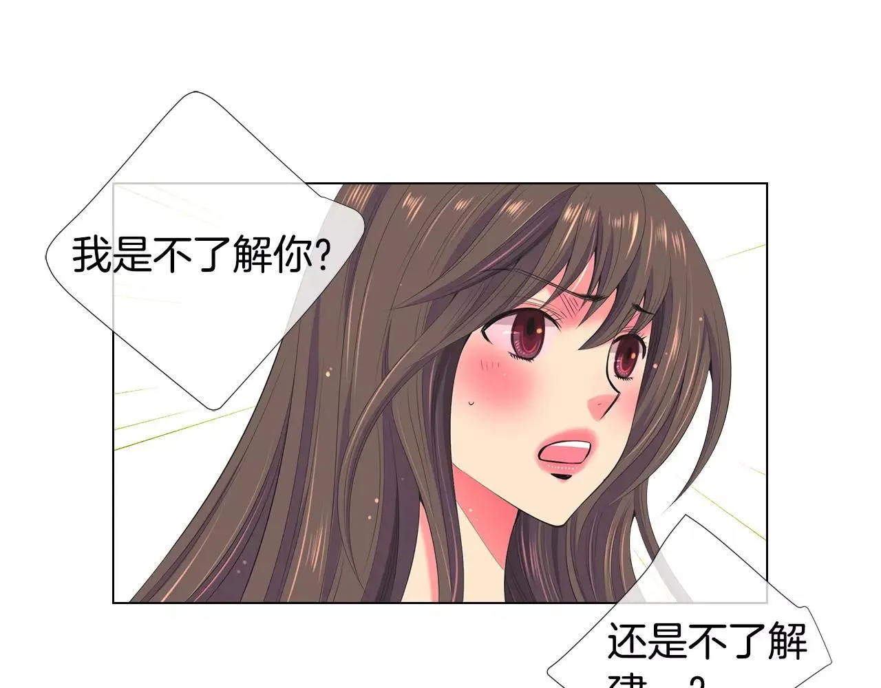 第三季第16话 出国？ 第129页