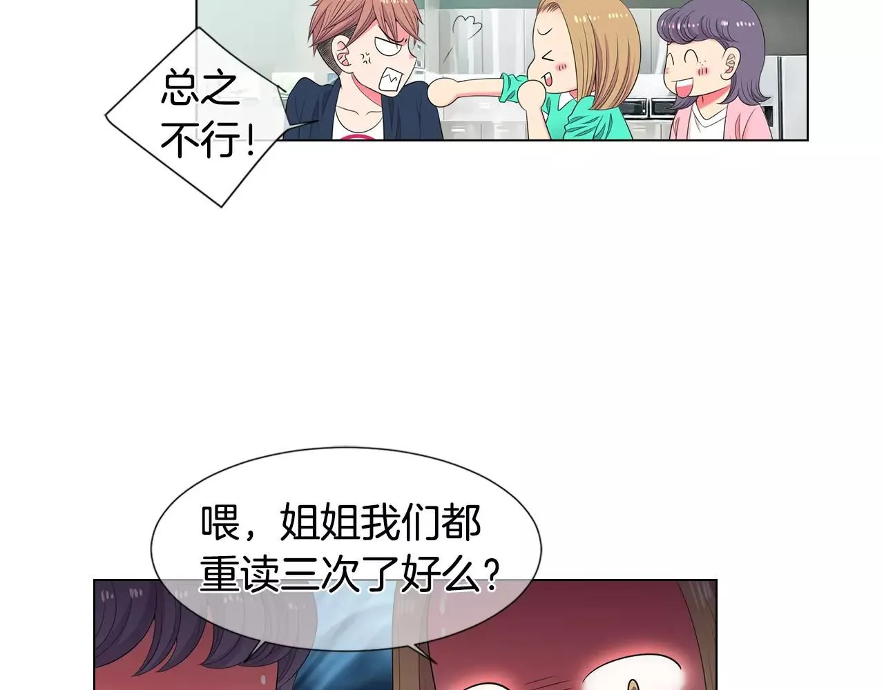 第三季第14话 爱你的证明 第6页