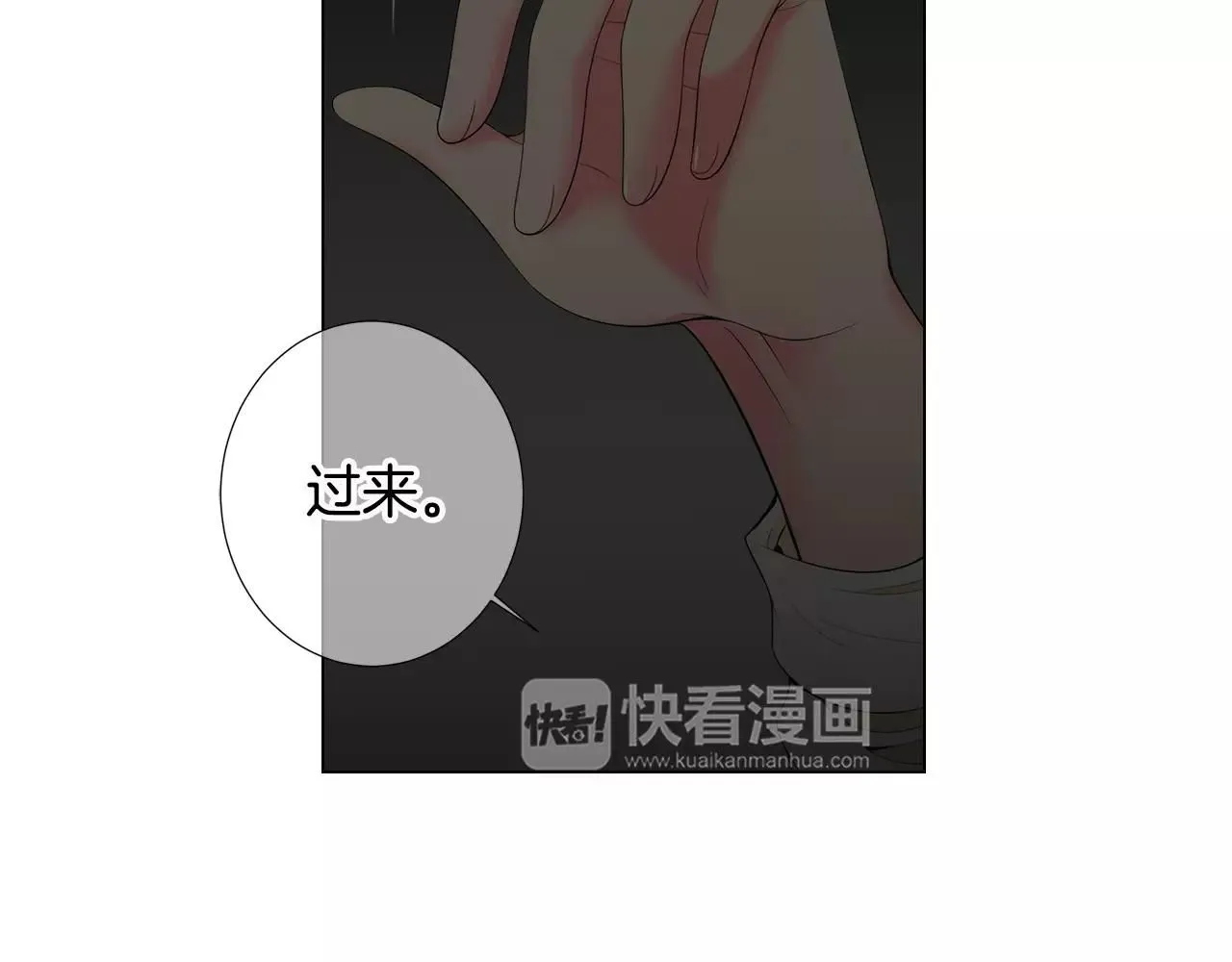 第三季第14话 爱你的证明 第31页