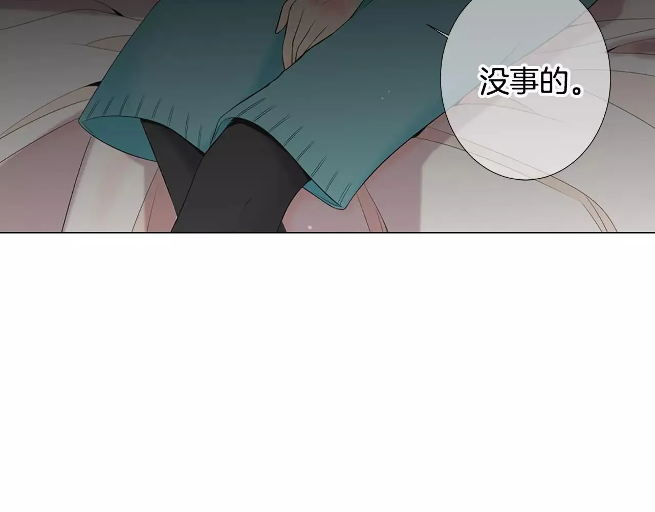 第三季第14话 爱你的证明 第34页