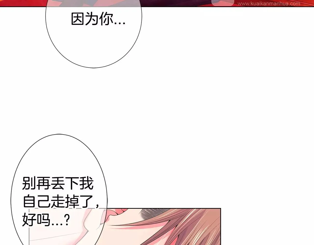 第三季第14话 爱你的证明 第42页