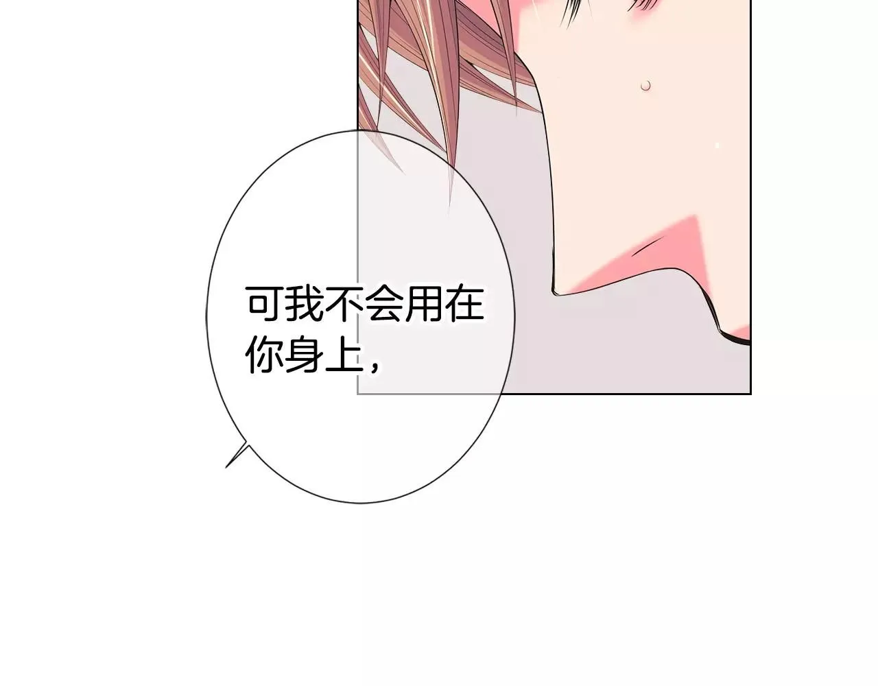 第三季第14话 爱你的证明 第57页