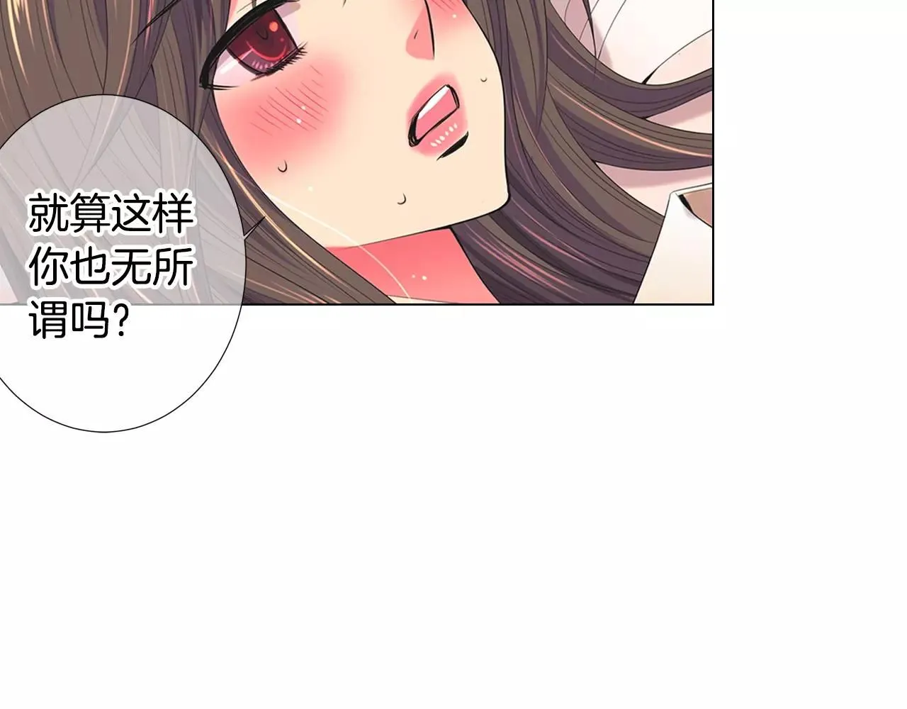 第三季第14话 爱你的证明 第60页