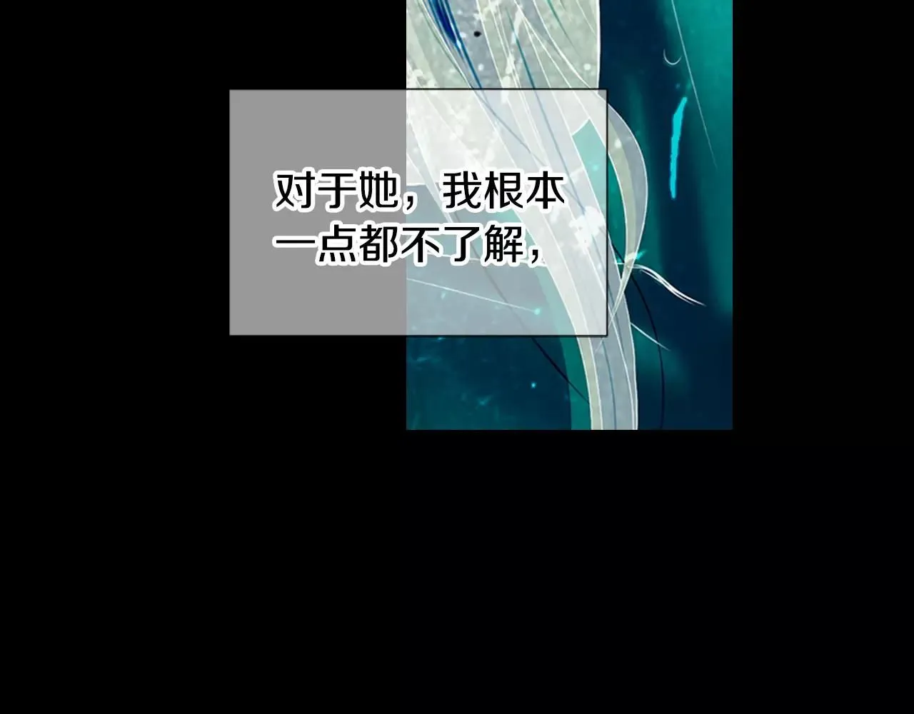 第三季第14话 爱你的证明 第82页