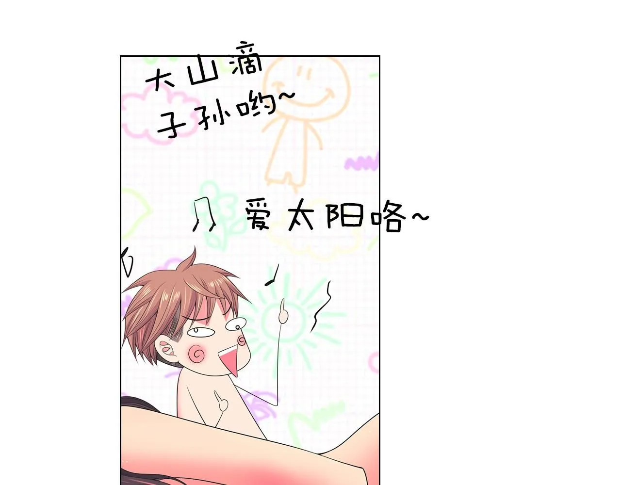 第三季第15话 对不起妈妈 第15页