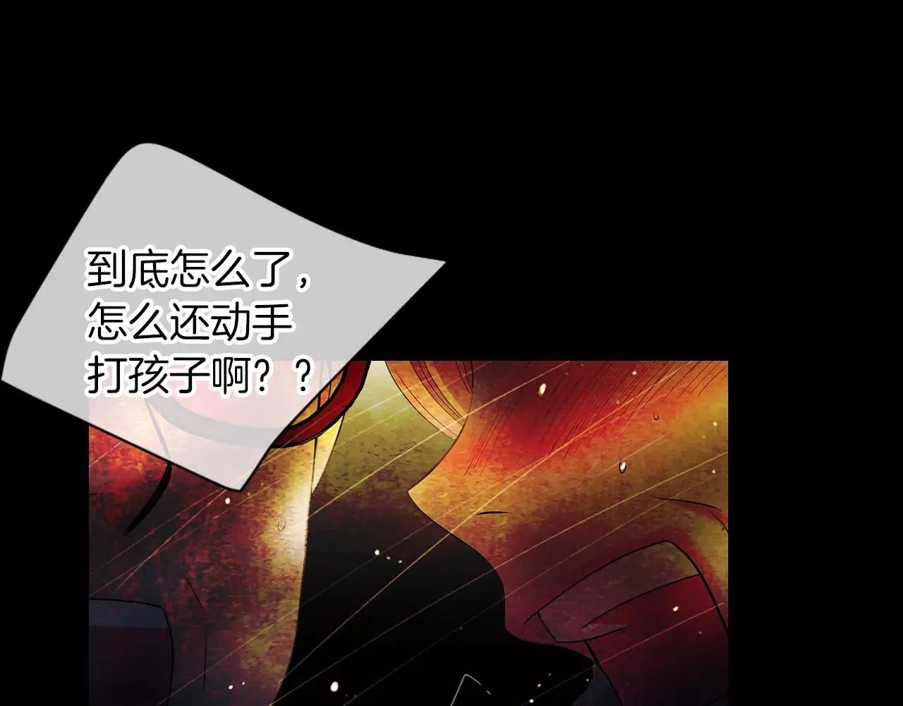 第三季第15话 对不起妈妈 第84页