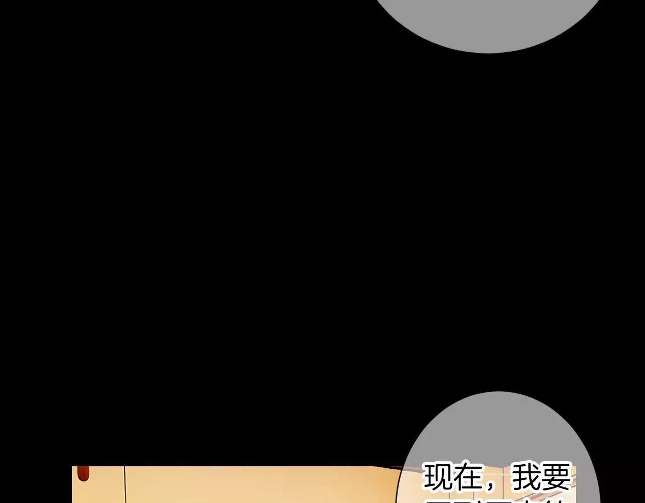 第三季第15话 对不起妈妈 第91页
