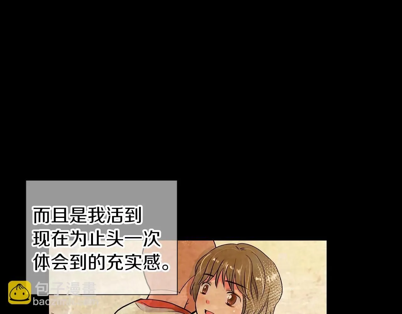 第三季第15话 对不起妈妈 第96页