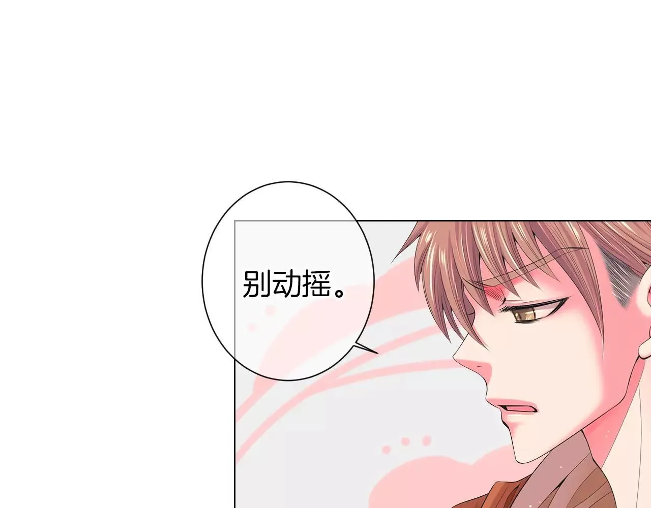 第三季 第13话 不要逃避 第48页