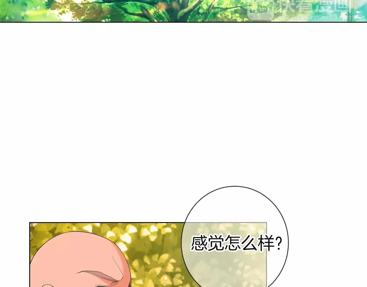 第三季 第13话 不要逃避 第72页
