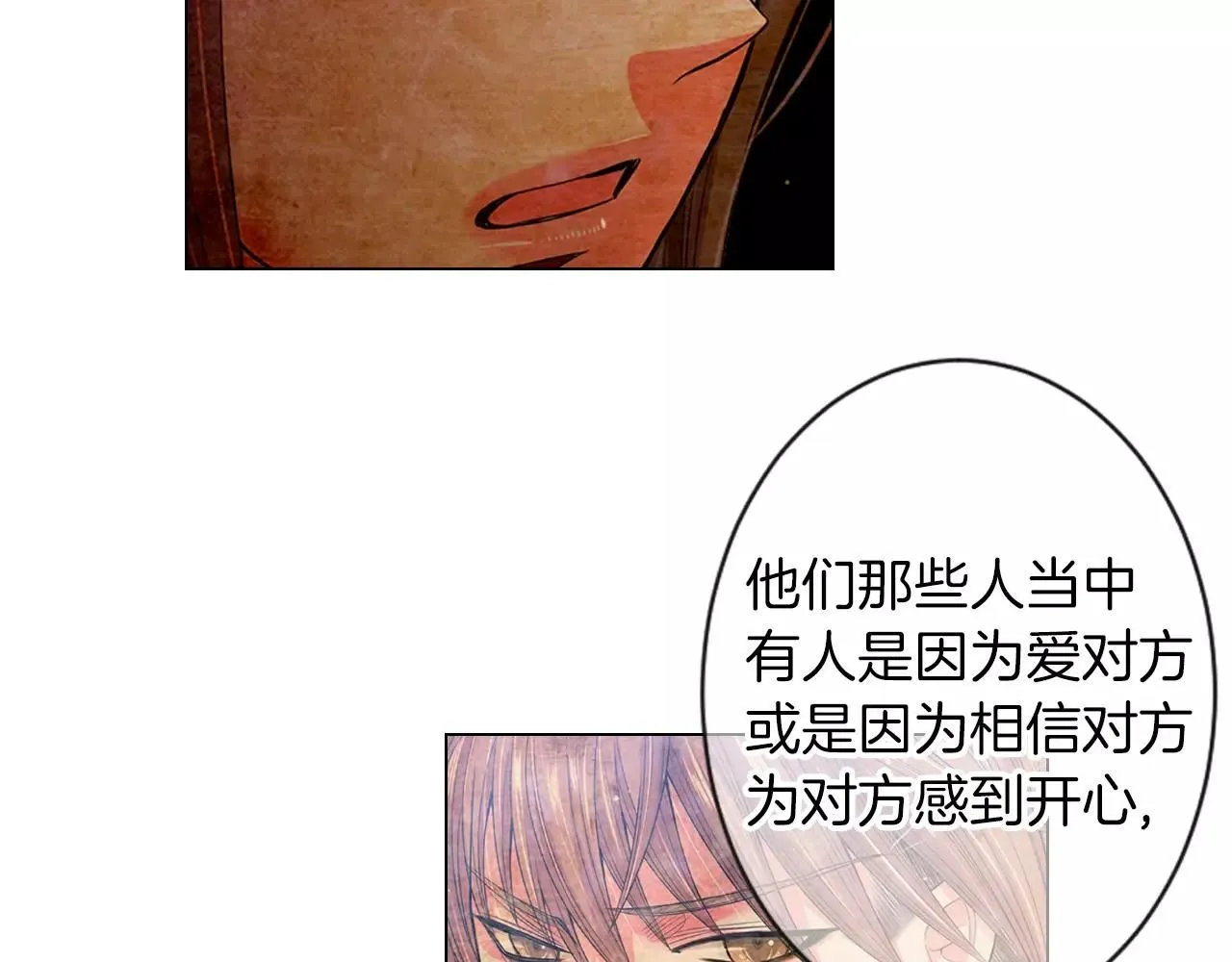 第三季 第13话 不要逃避 第86页