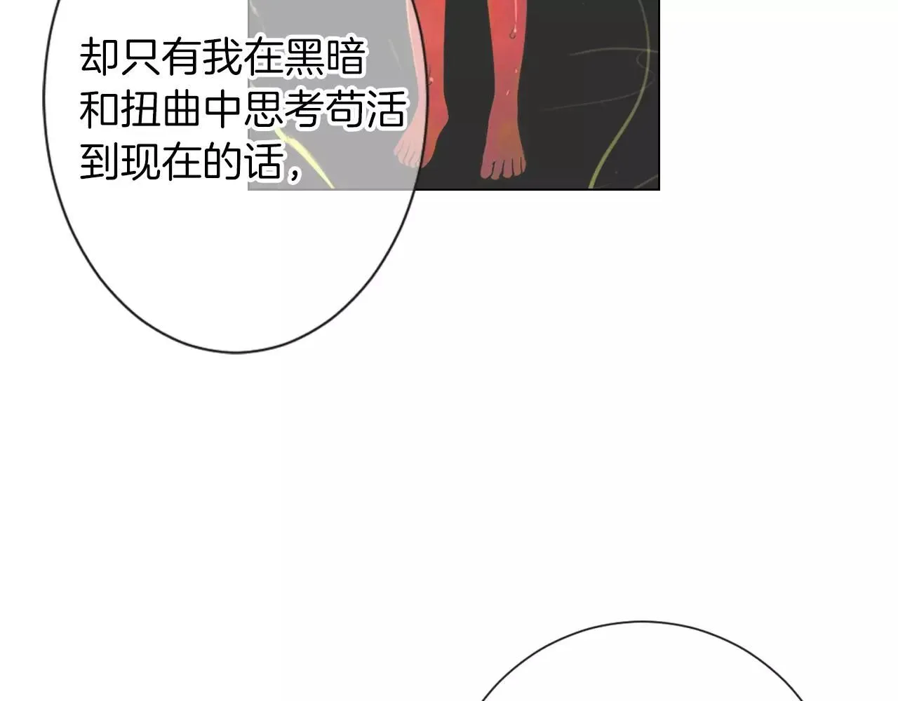 第三季 第13话 不要逃避 第89页