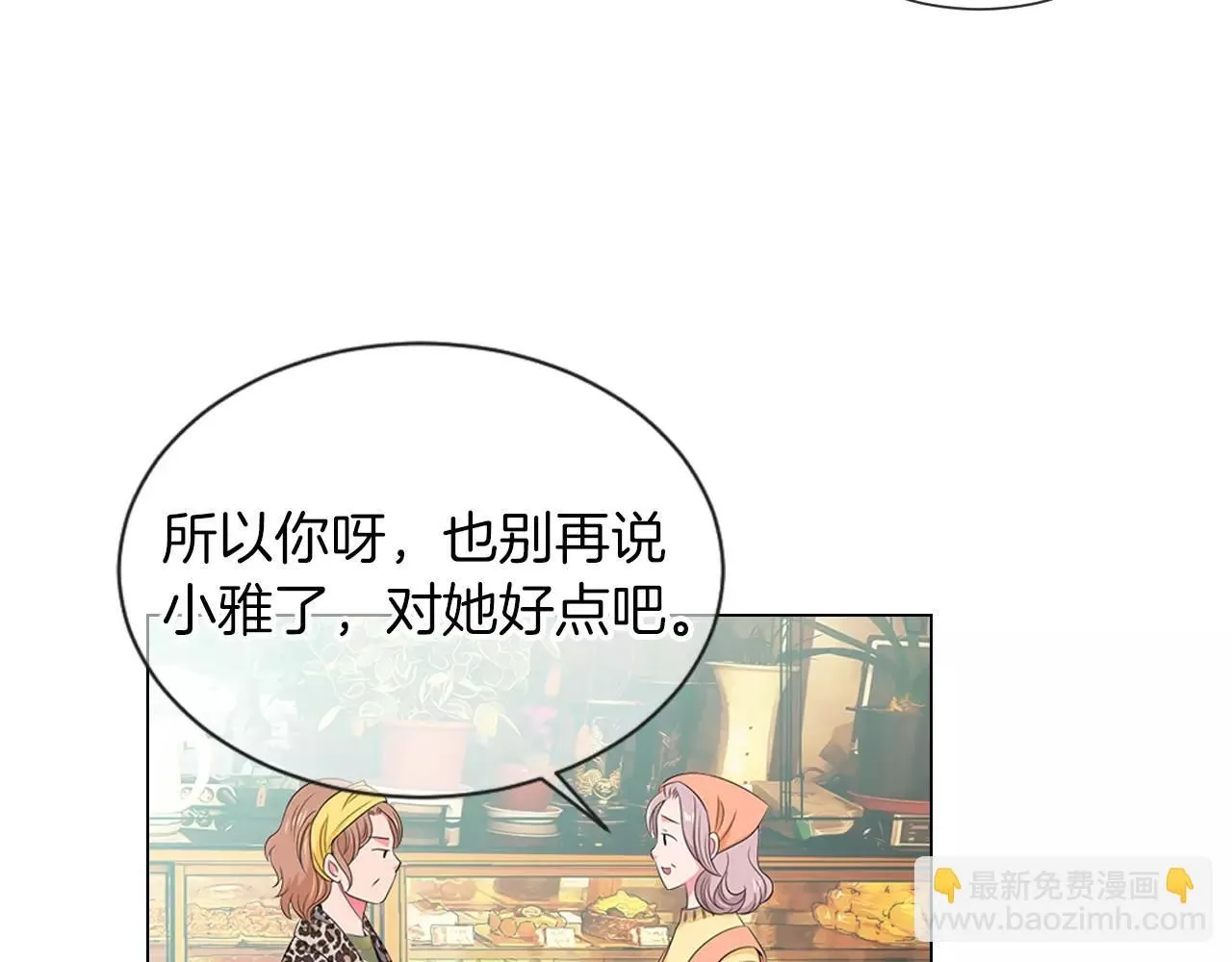 第三季 第13话 不要逃避 第109页
