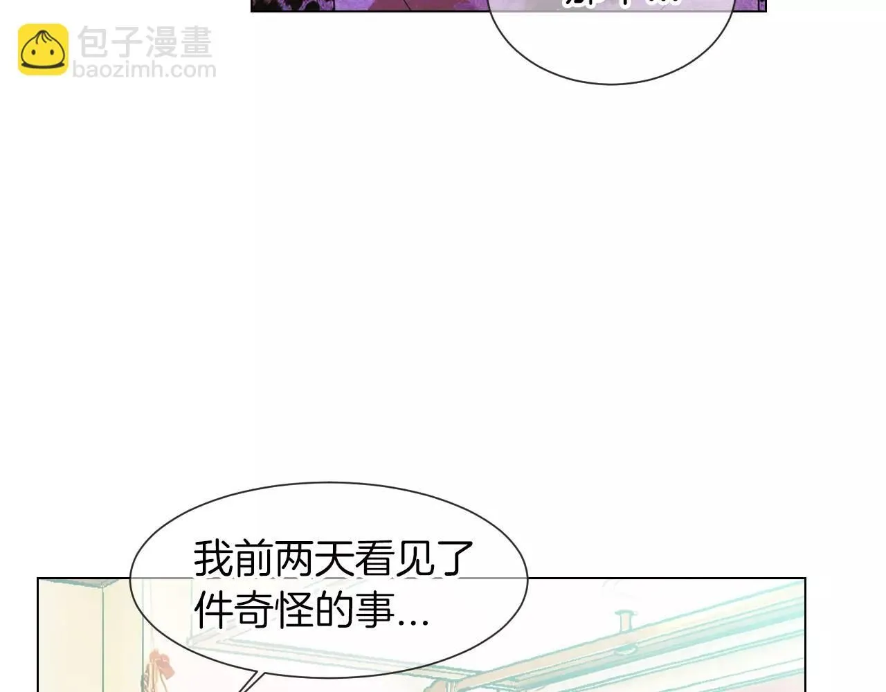 第三季 第13话 不要逃避 第112页
