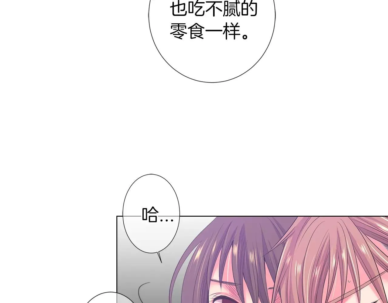 第三季 第12话 证明 第68页