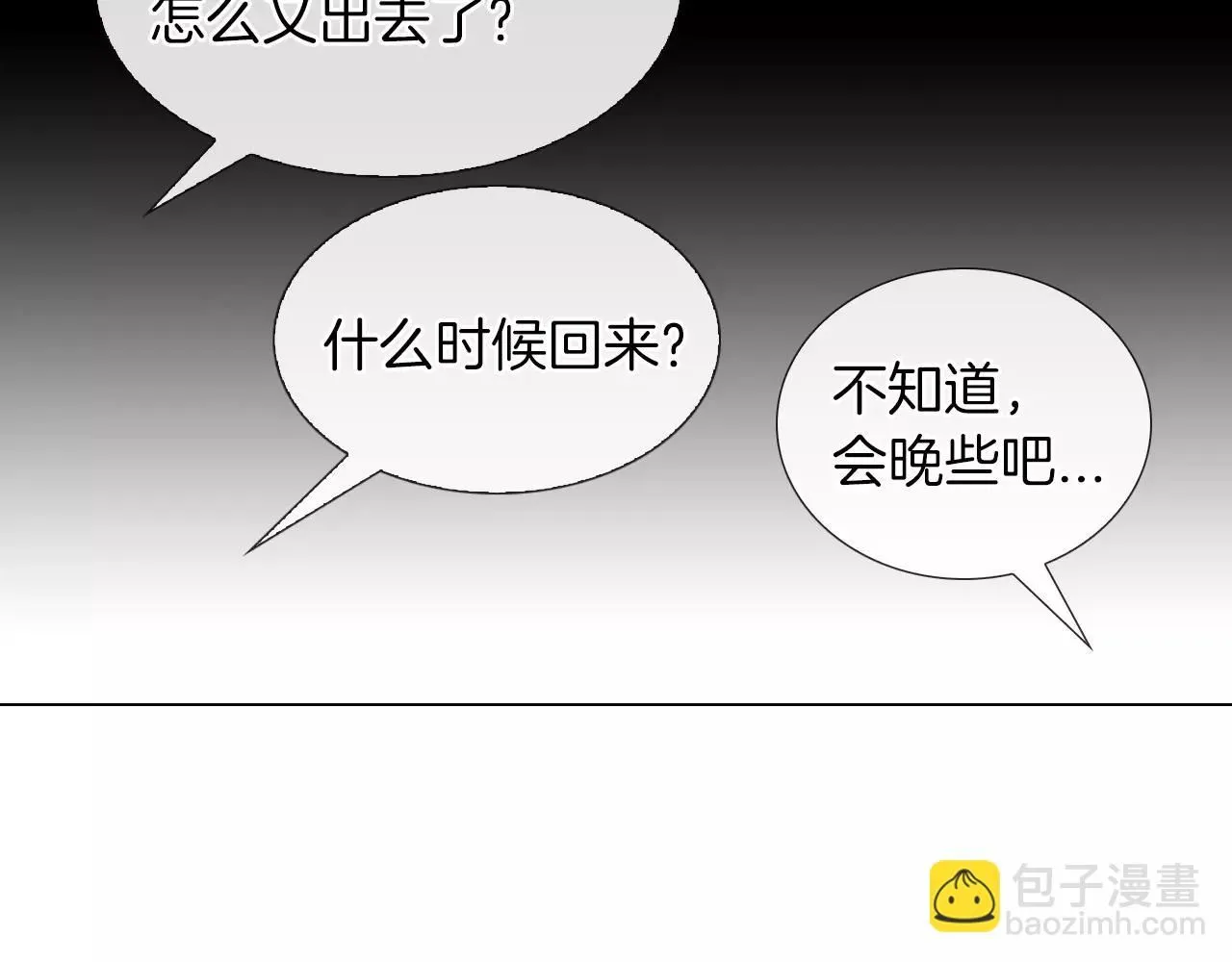 第三季 第12话 证明 第85页