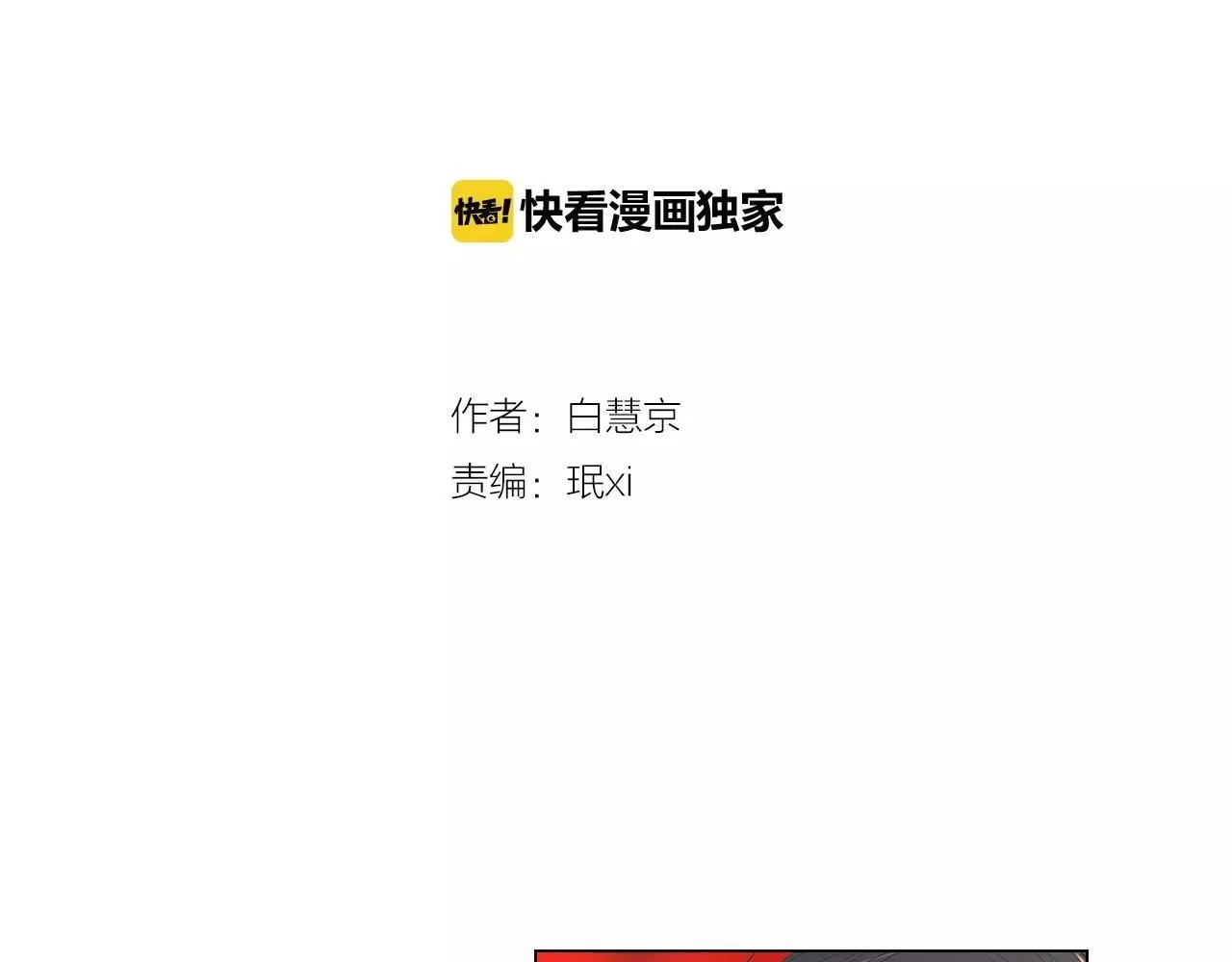 第三季 第11话 雨夜 第2页