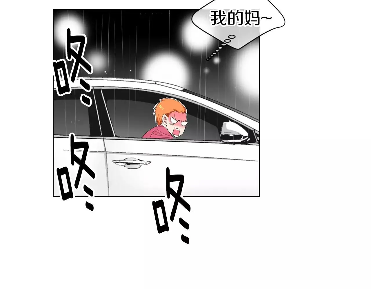 第三季 第11话 雨夜 第13页