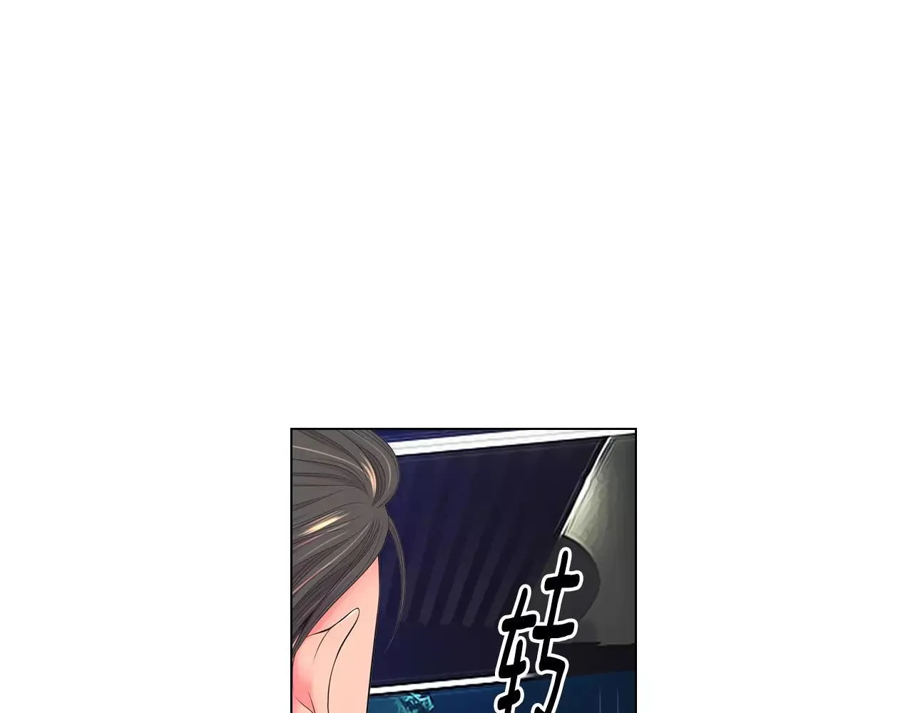 第三季 第11话 雨夜 第17页
