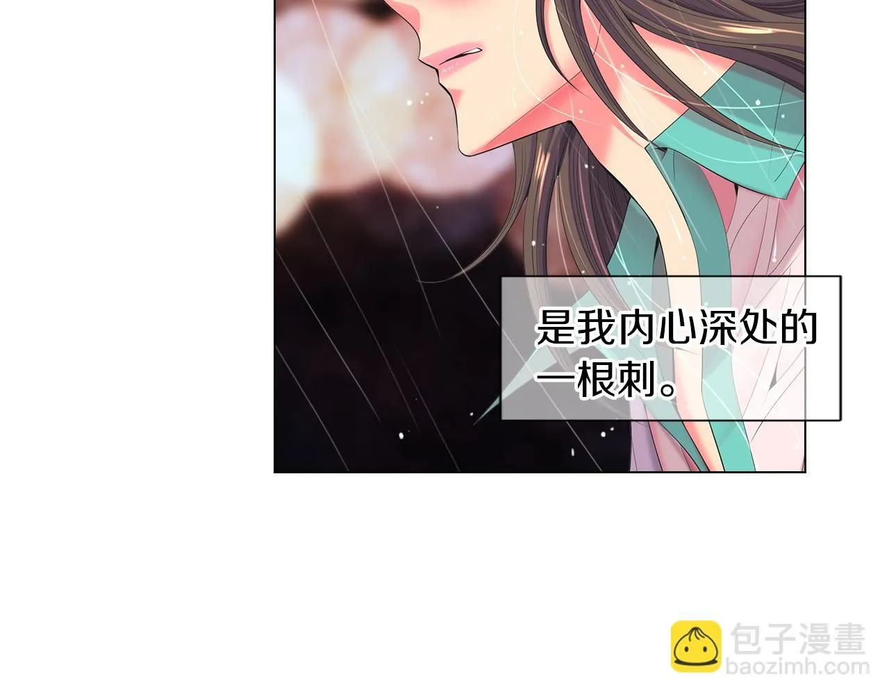 第三季 第11话 雨夜 第32页