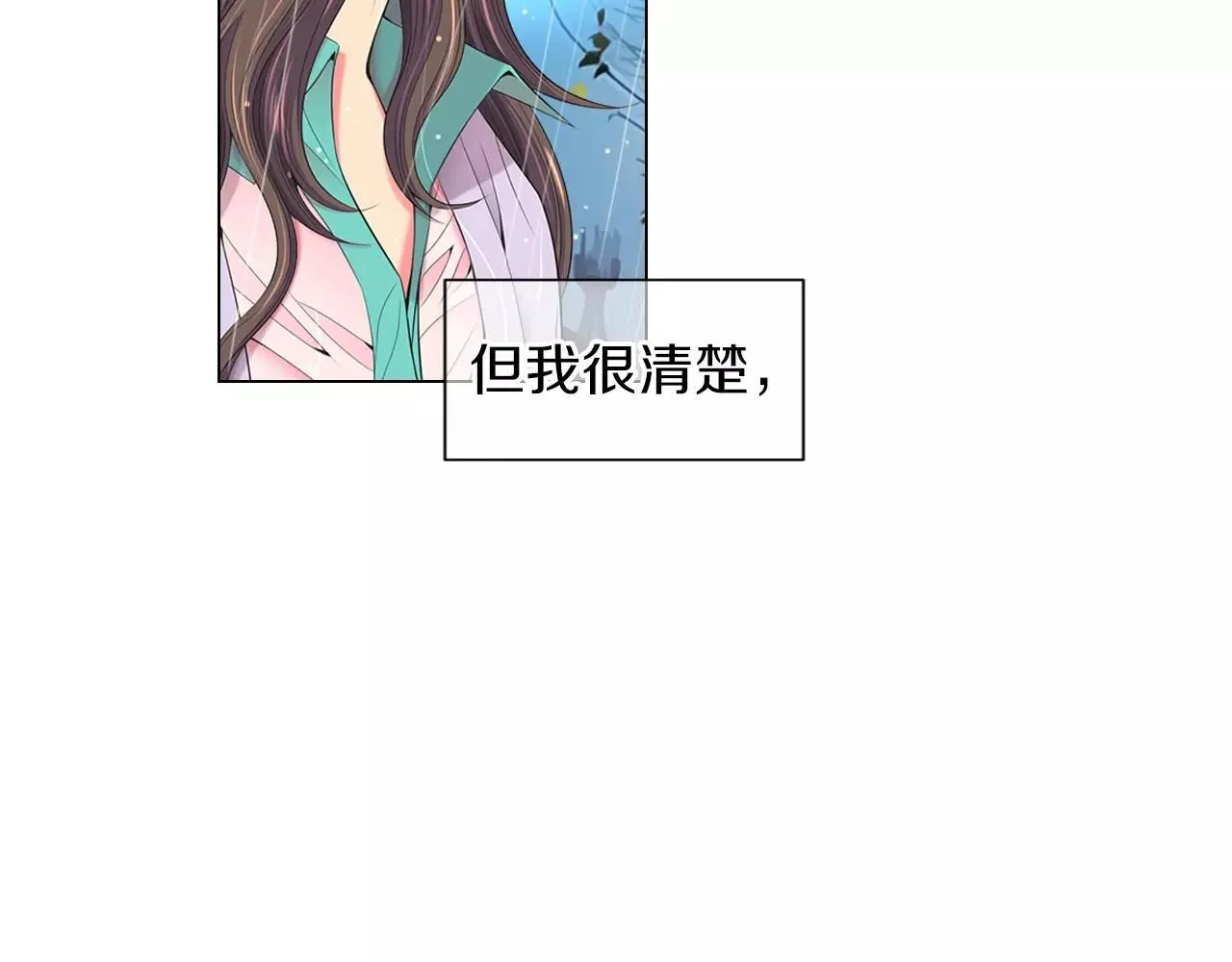 第三季 第11话 雨夜 第41页