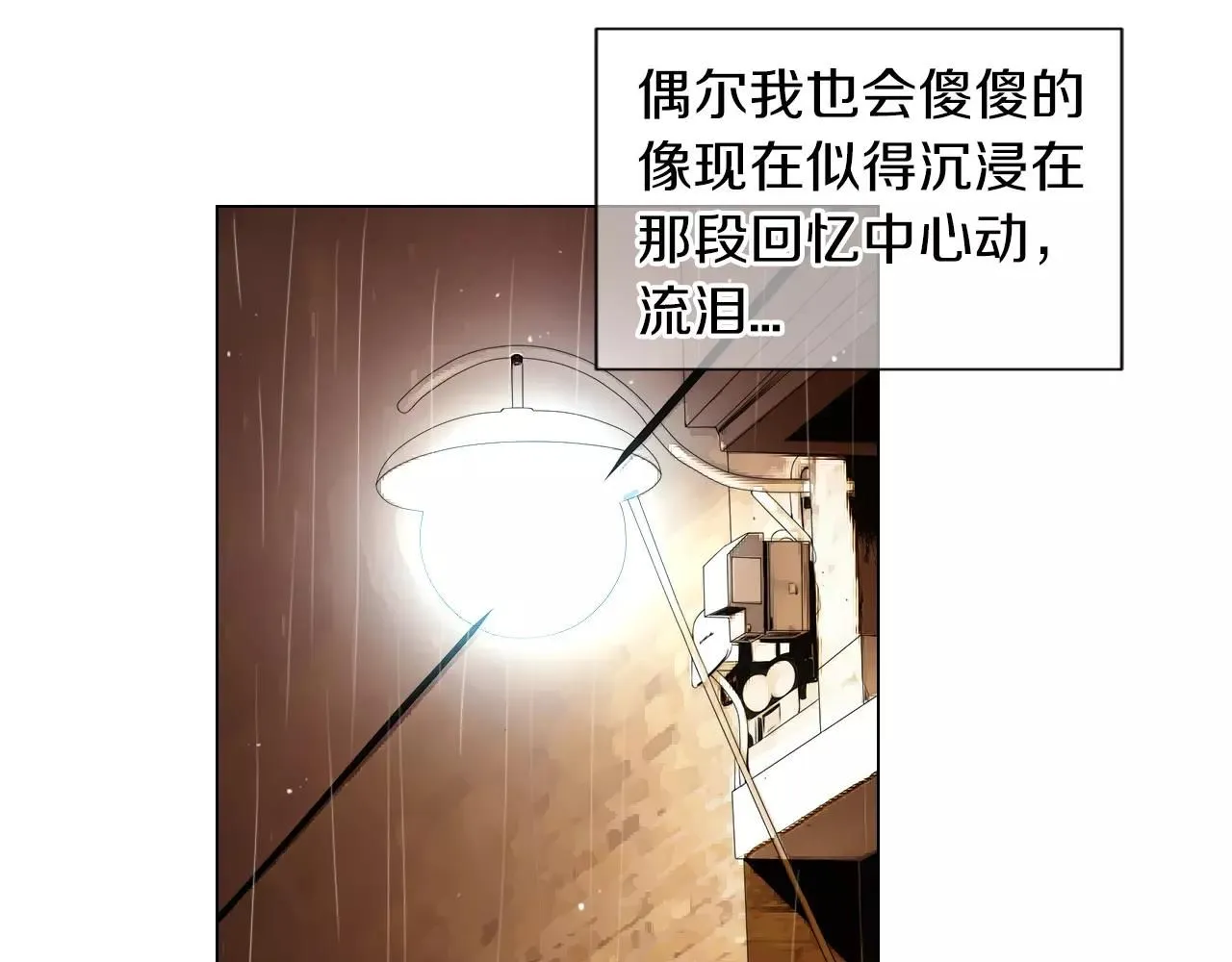 第三季 第11话 雨夜 第44页