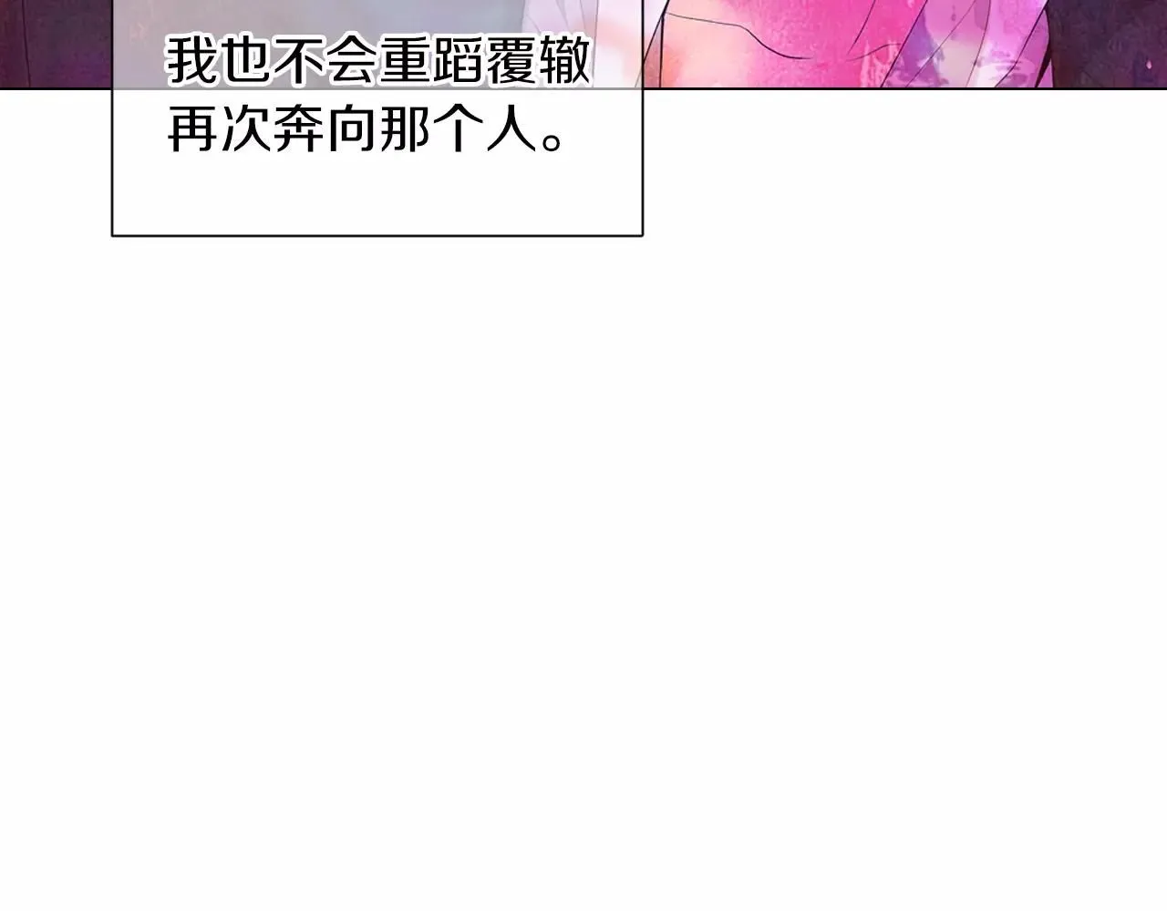 第三季 第11话 雨夜 第48页