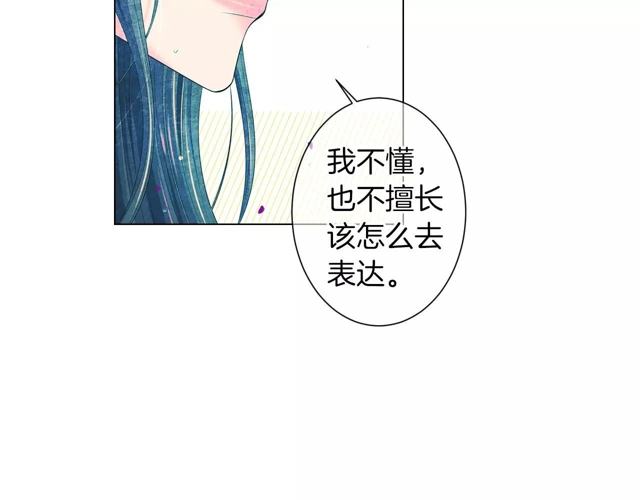 第三季 第11话 雨夜 第69页