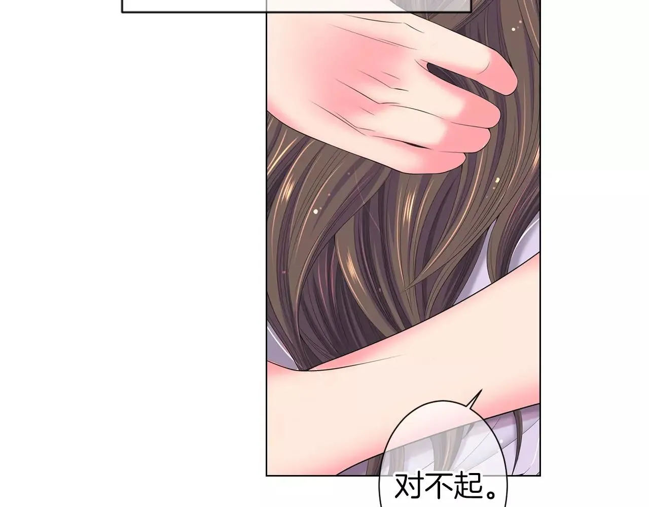 第三季 第11话 雨夜 第82页