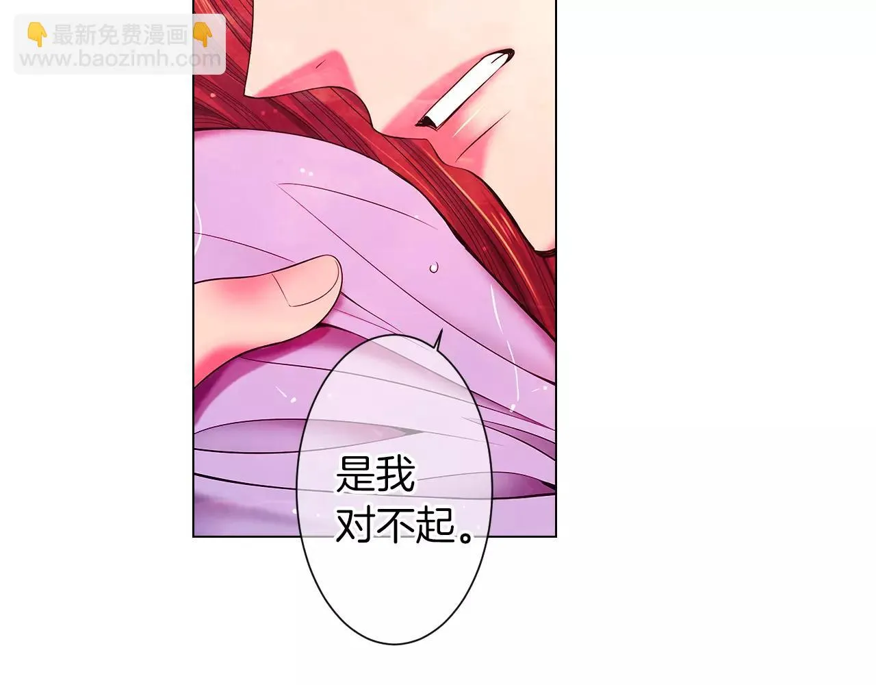 第三季 第11话 雨夜 第85页