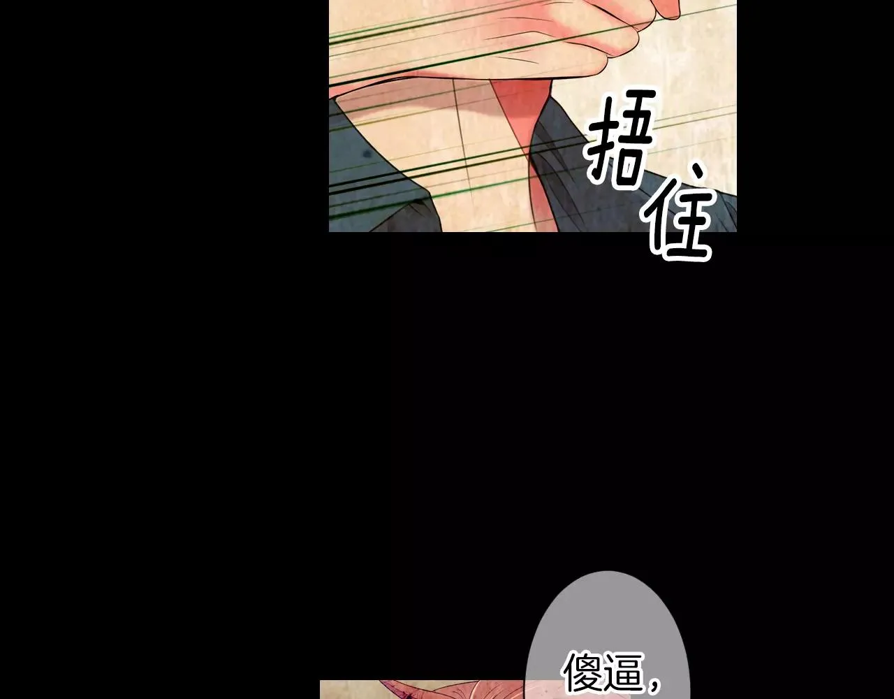 第三季 第11话 雨夜 第91页