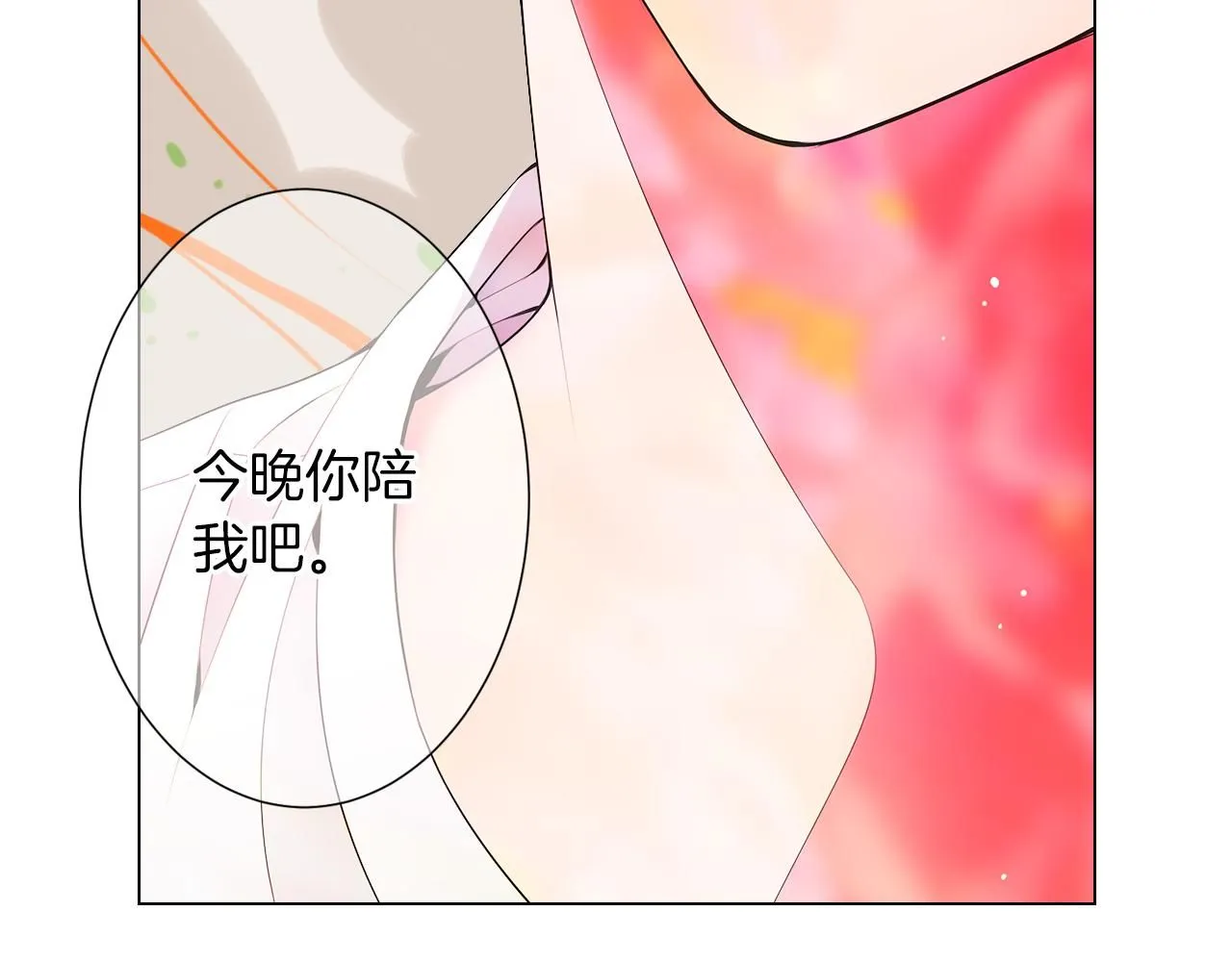 第三季 第11话 雨夜 第108页