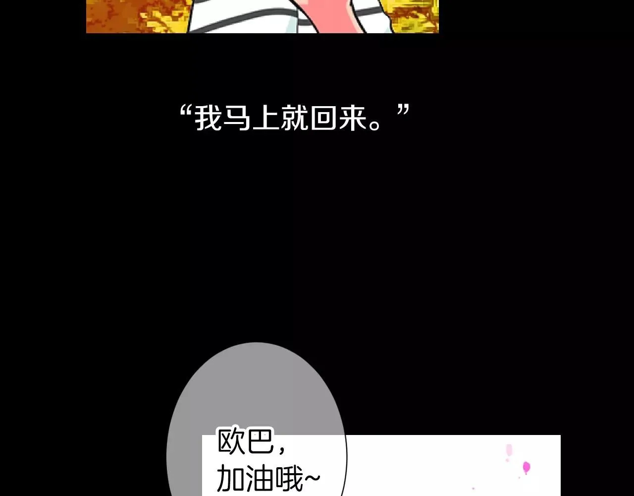 第三季 第10话 痛苦的回忆 第7页