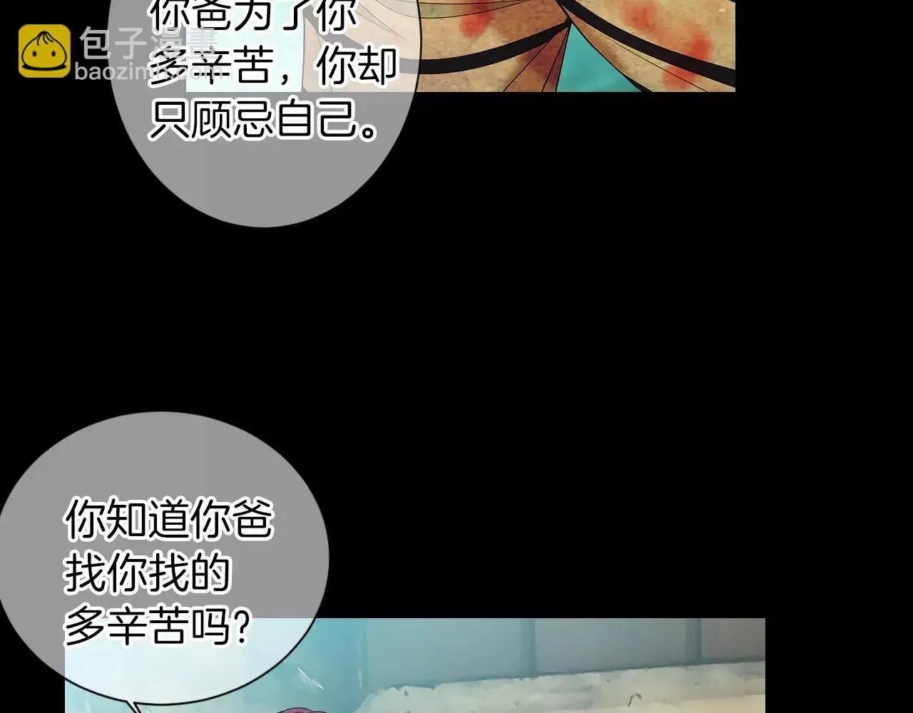 第三季 第10话 痛苦的回忆 第22页