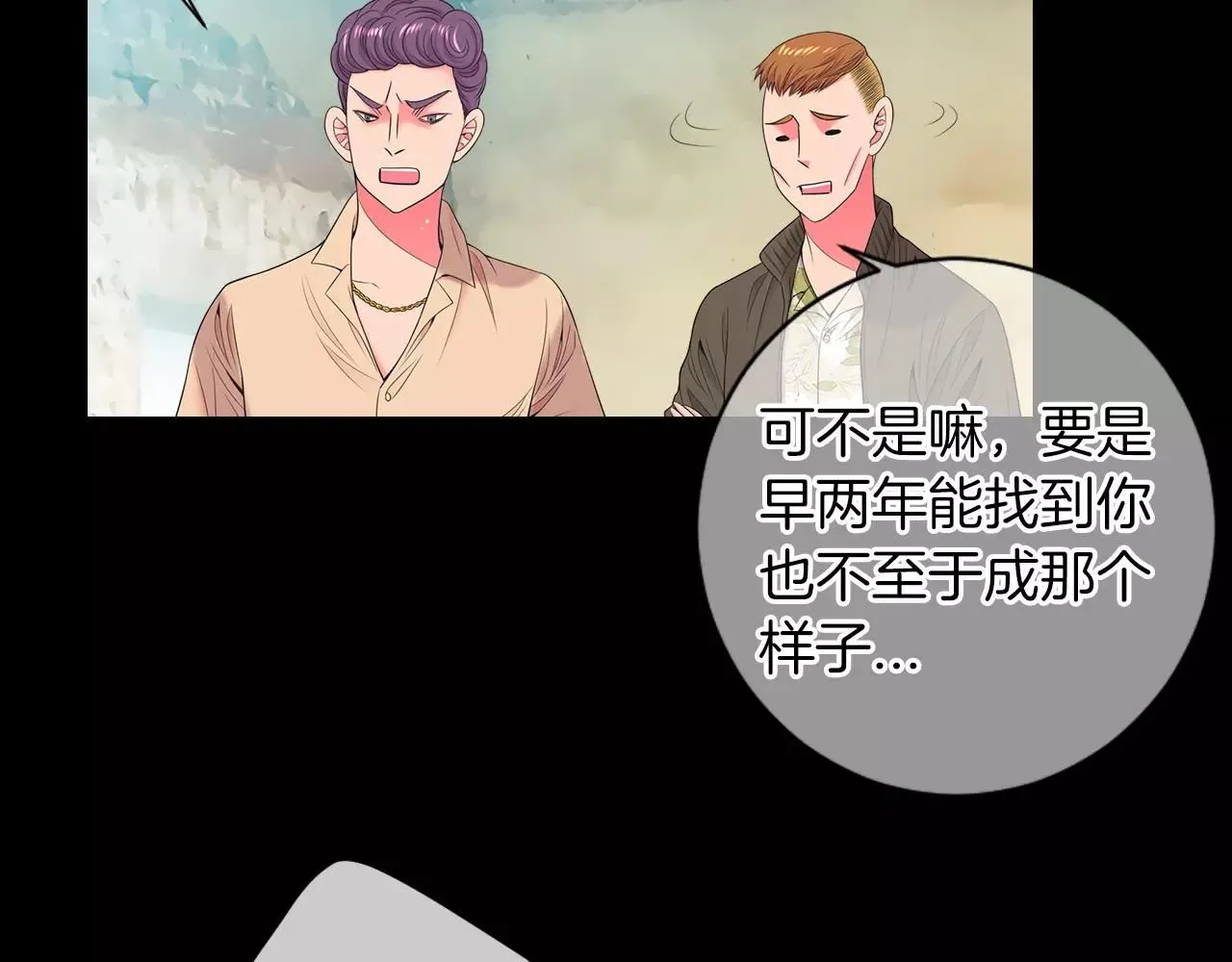 第三季 第10话 痛苦的回忆 第23页