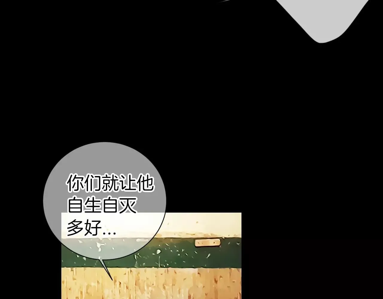 第三季 第10话 痛苦的回忆 第25页