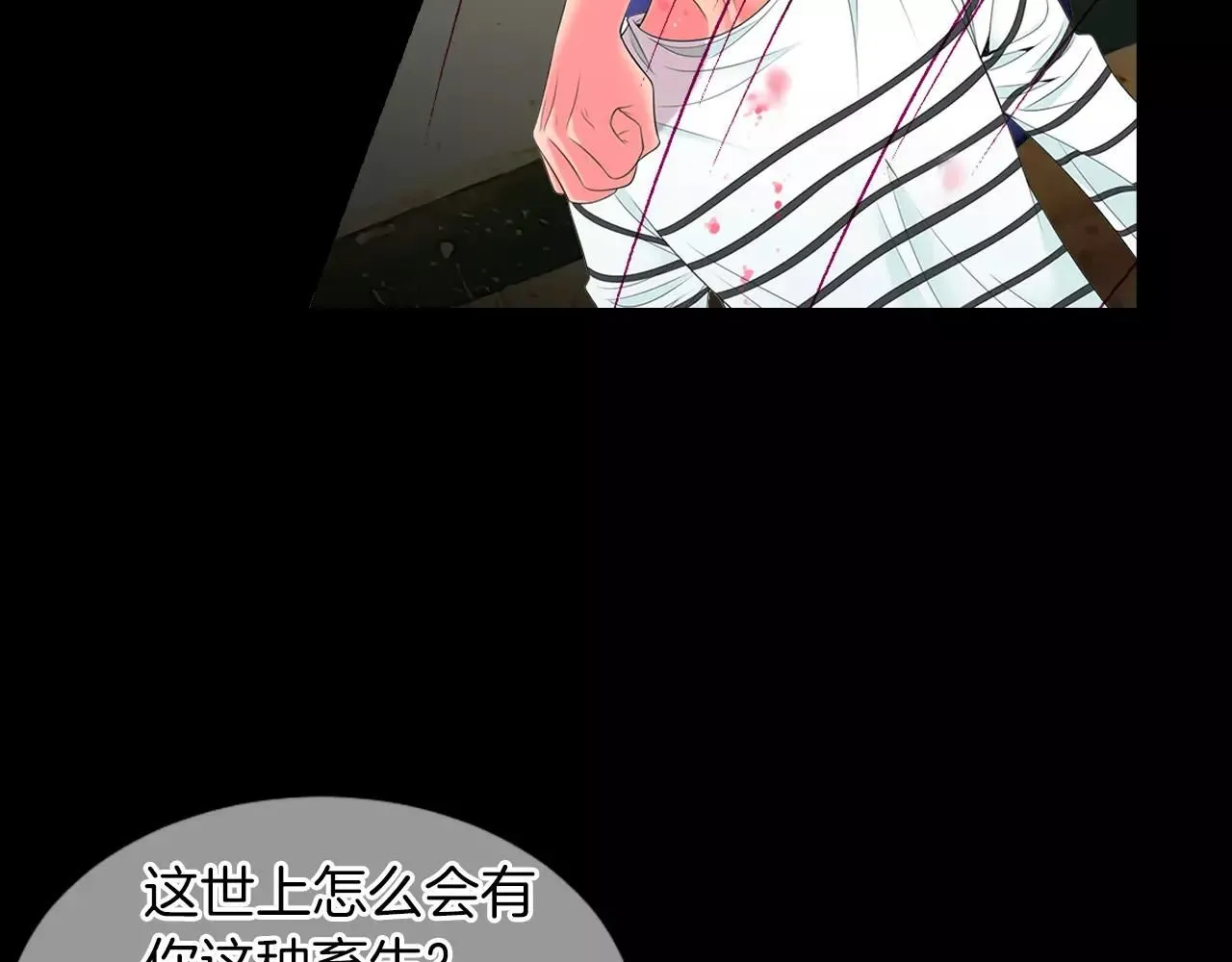 第三季 第10话 痛苦的回忆 第29页