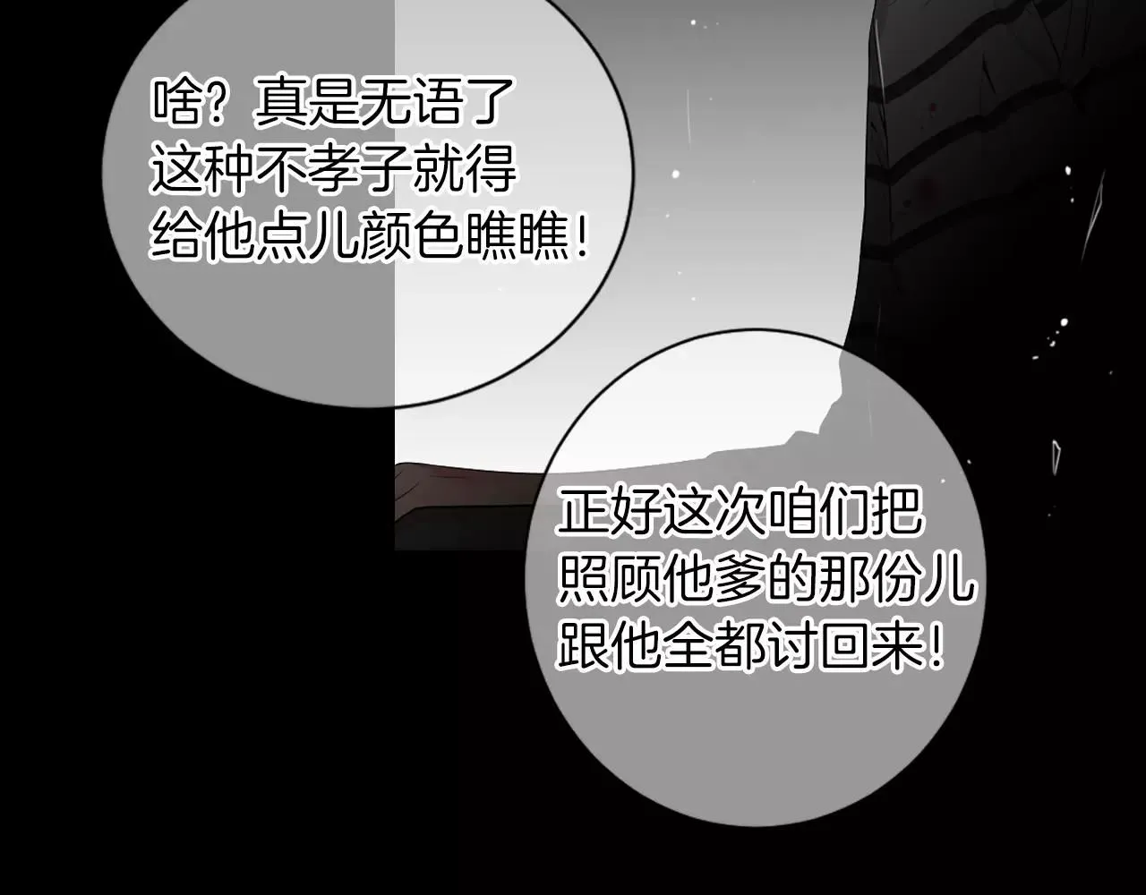 第三季 第10话 痛苦的回忆 第32页