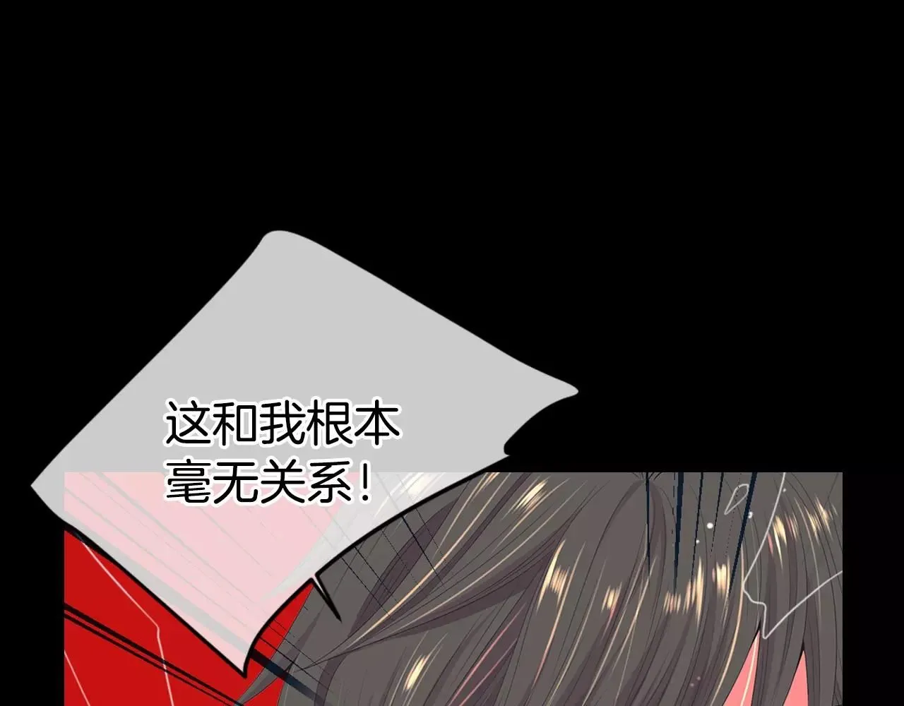 第三季 第10话 痛苦的回忆 第33页