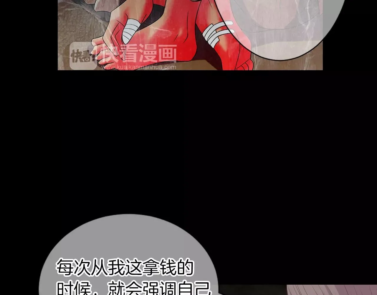 第三季 第10话 痛苦的回忆 第40页